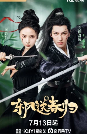 Дорама Восточный ветер приносит весну онлайн