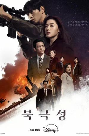 Дорама Полярная звезда онлайн