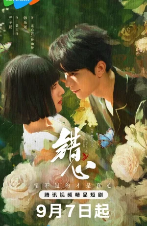 Дорама Мимолетный сон онлайн